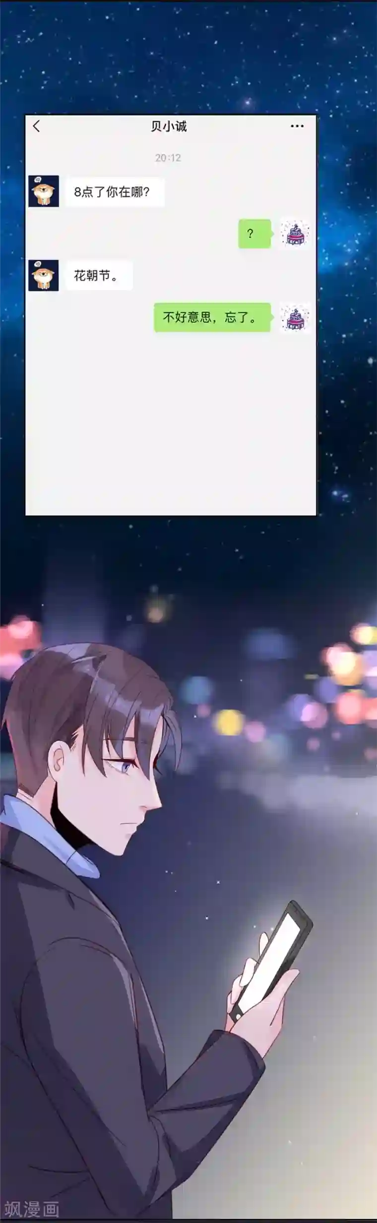 一千零一色号第22话3 风信子