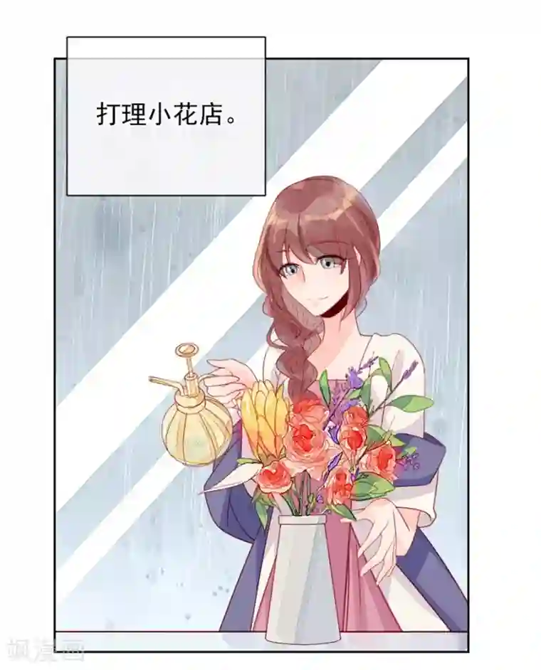 一千零一色号第22话3 风信子
