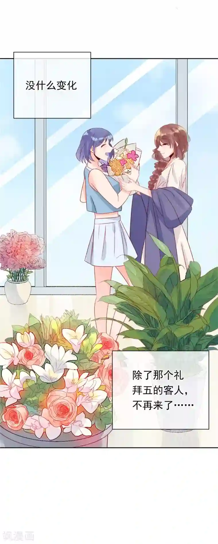 一千零一色号第22话3 风信子