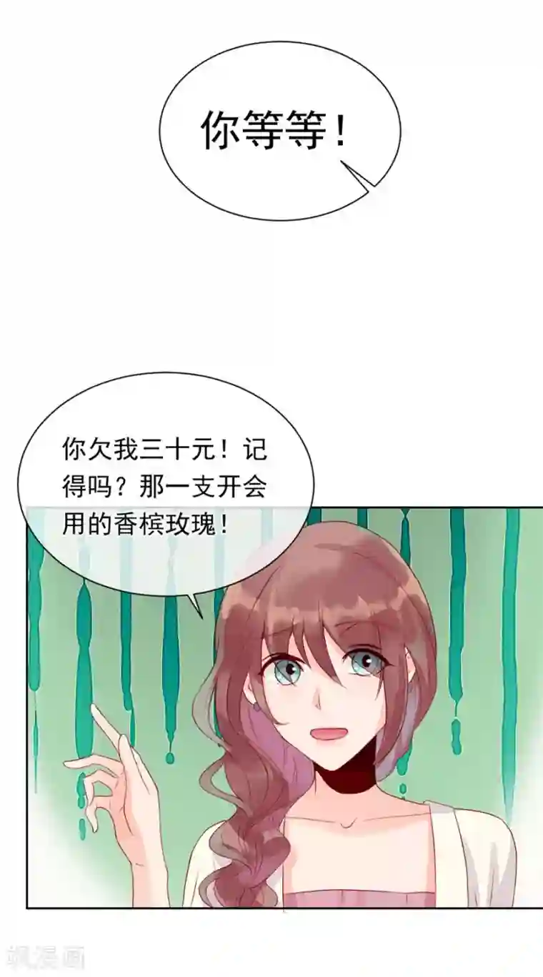 一千零一色号第22话3 风信子