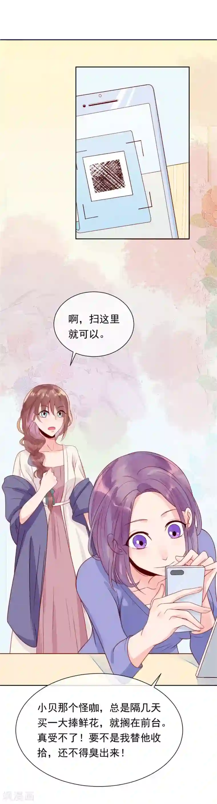 一千零一色号第22话3 风信子