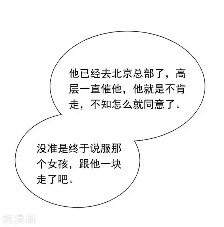 一千零一色号第22话3 风信子