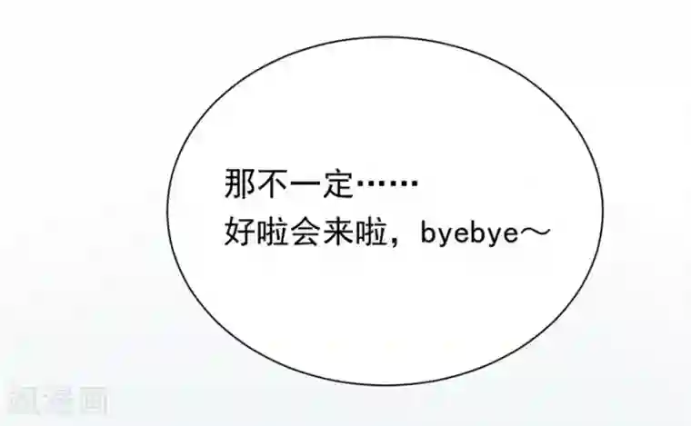 一千零一色号第22话3 风信子