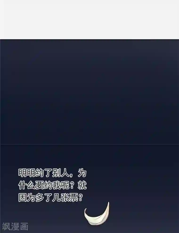 一千零一色号第22话3 风信子