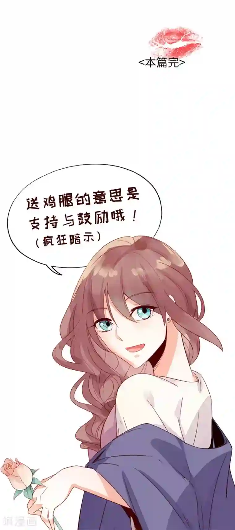 一千零一色号第22话3 风信子