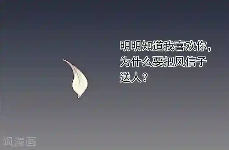 一千零一色号第22话3 风信子