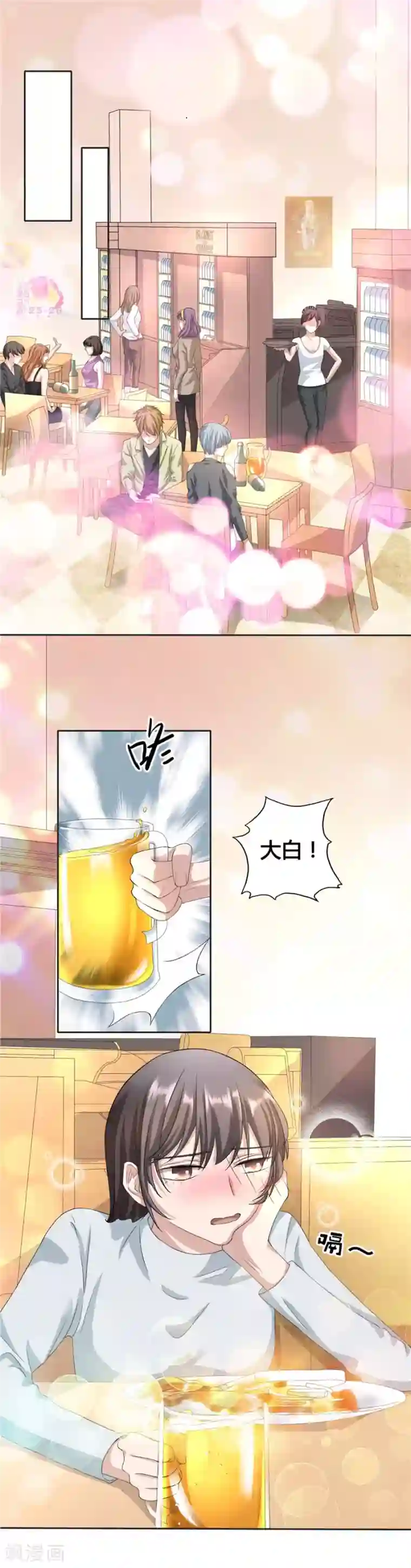 一千零一色号第23话1 大白与小君