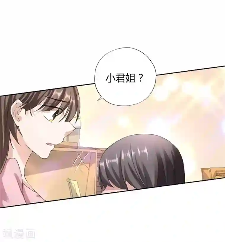 一千零一色号第23话1 大白与小君