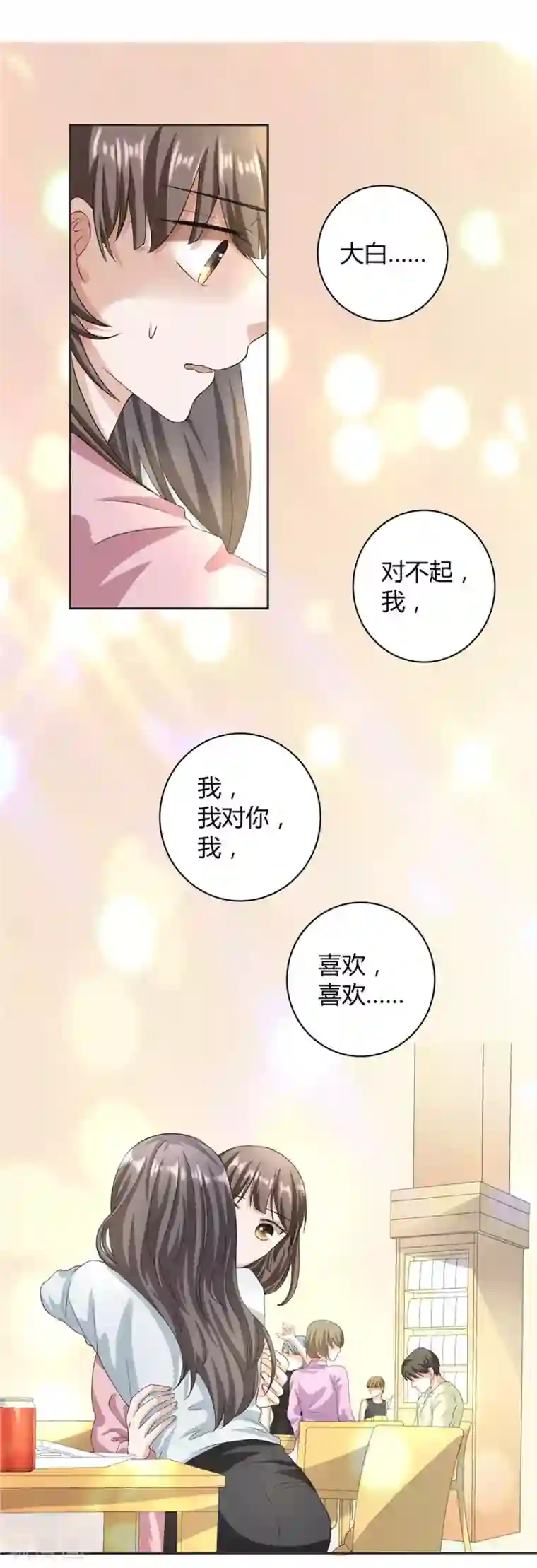 一千零一色号第23话1 大白与小君