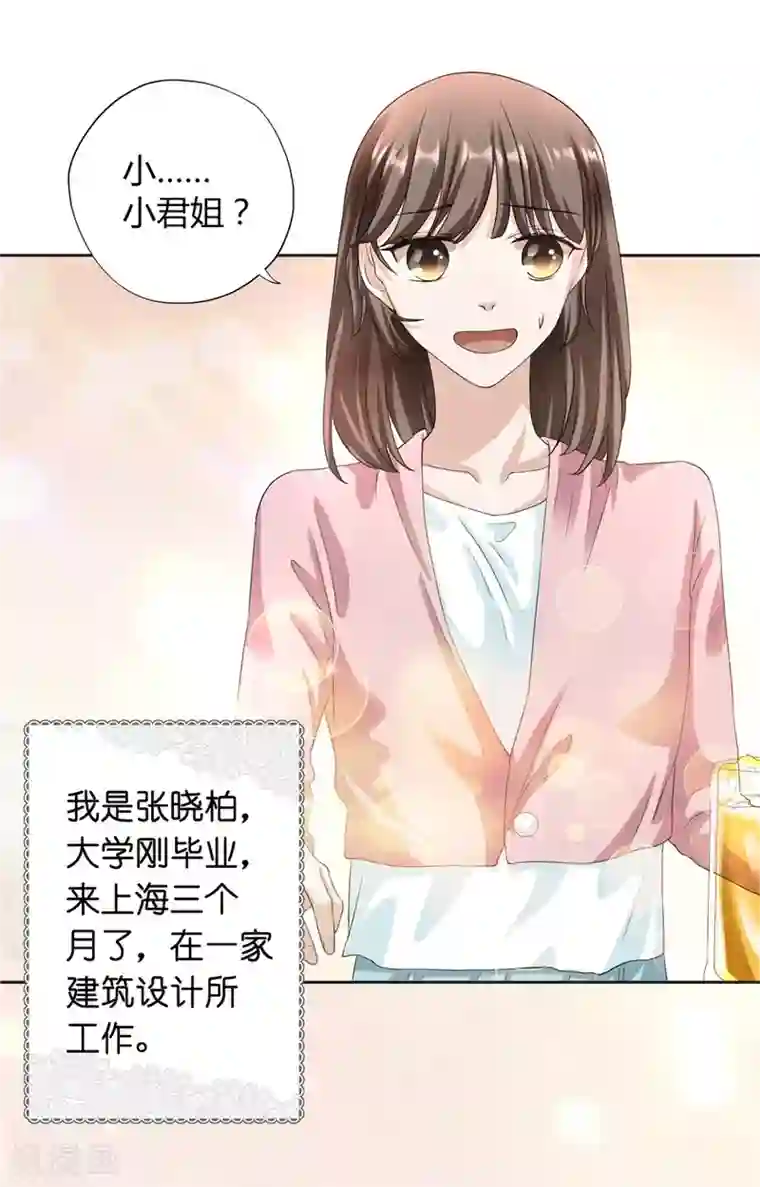 一千零一色号第23话1 大白与小君