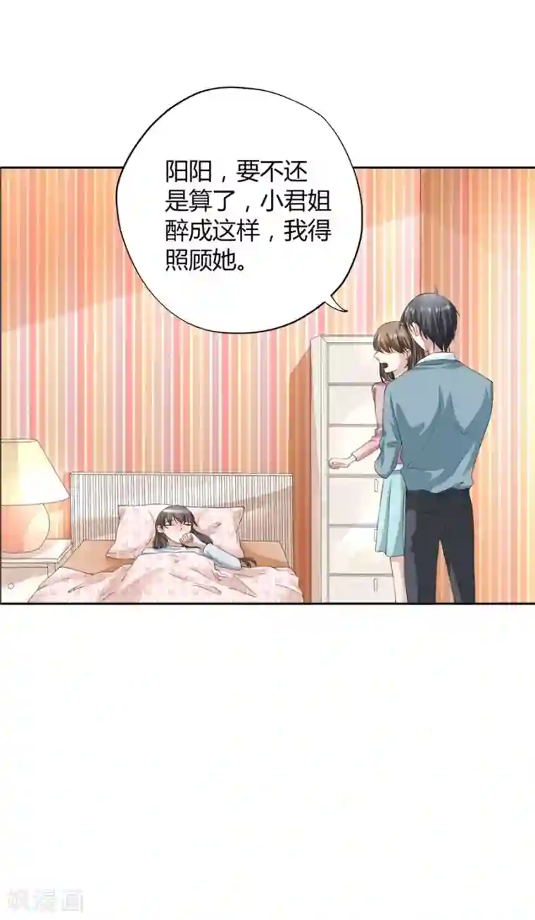一千零一色号第23话1 大白与小君