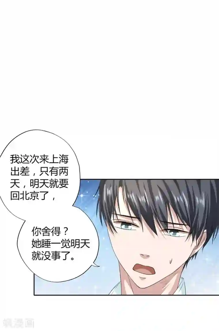 一千零一色号第23话1 大白与小君