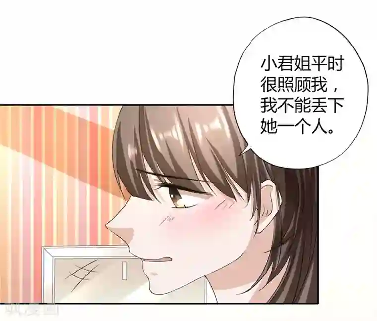 一千零一色号第23话1 大白与小君