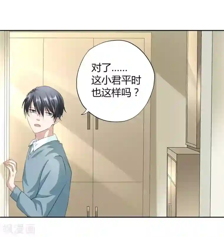 一千零一色号第23话1 大白与小君