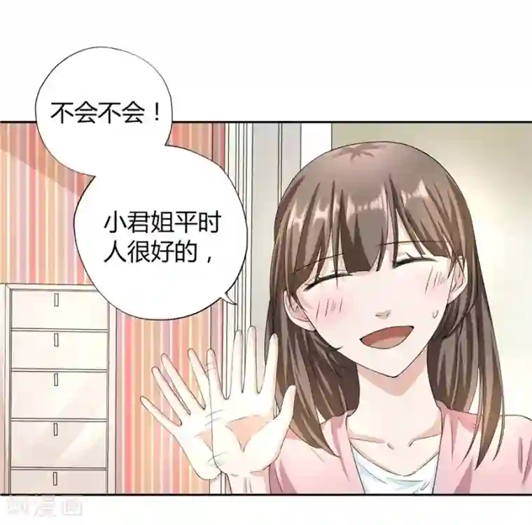 一千零一色号第23话1 大白与小君