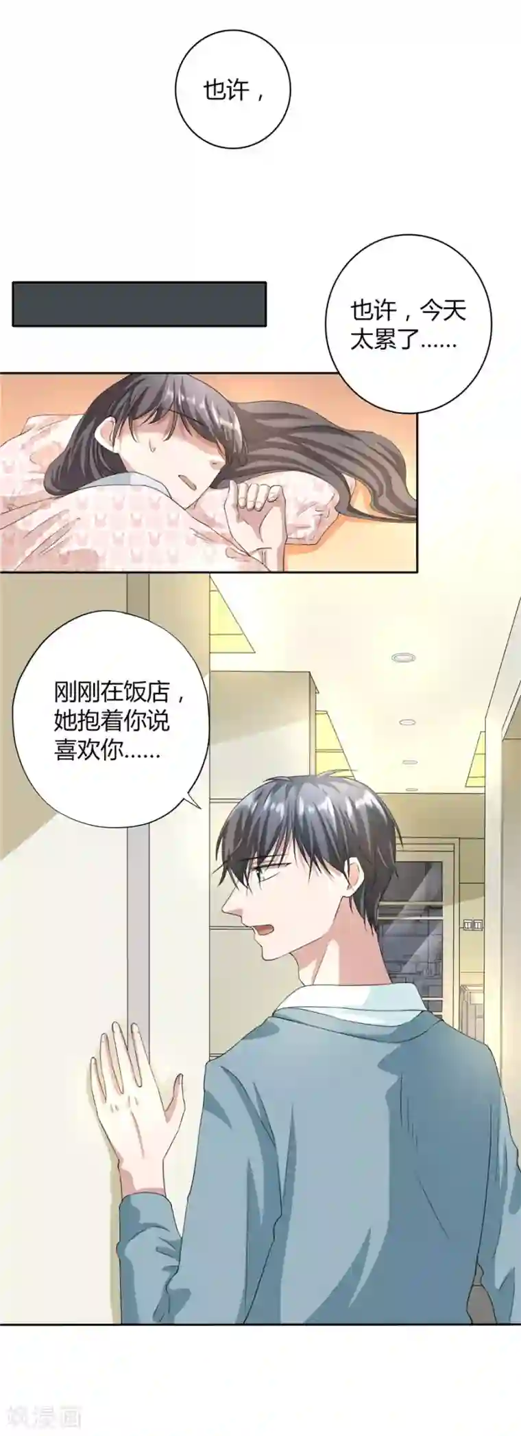 一千零一色号第23话1 大白与小君