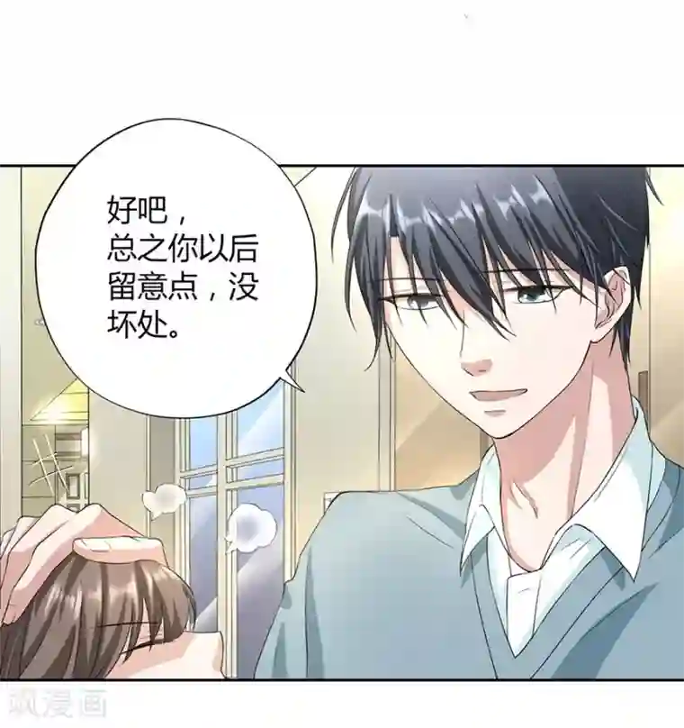 一千零一色号第23话1 大白与小君