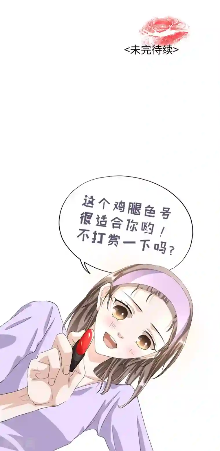 一千零一色号第23话1 大白与小君