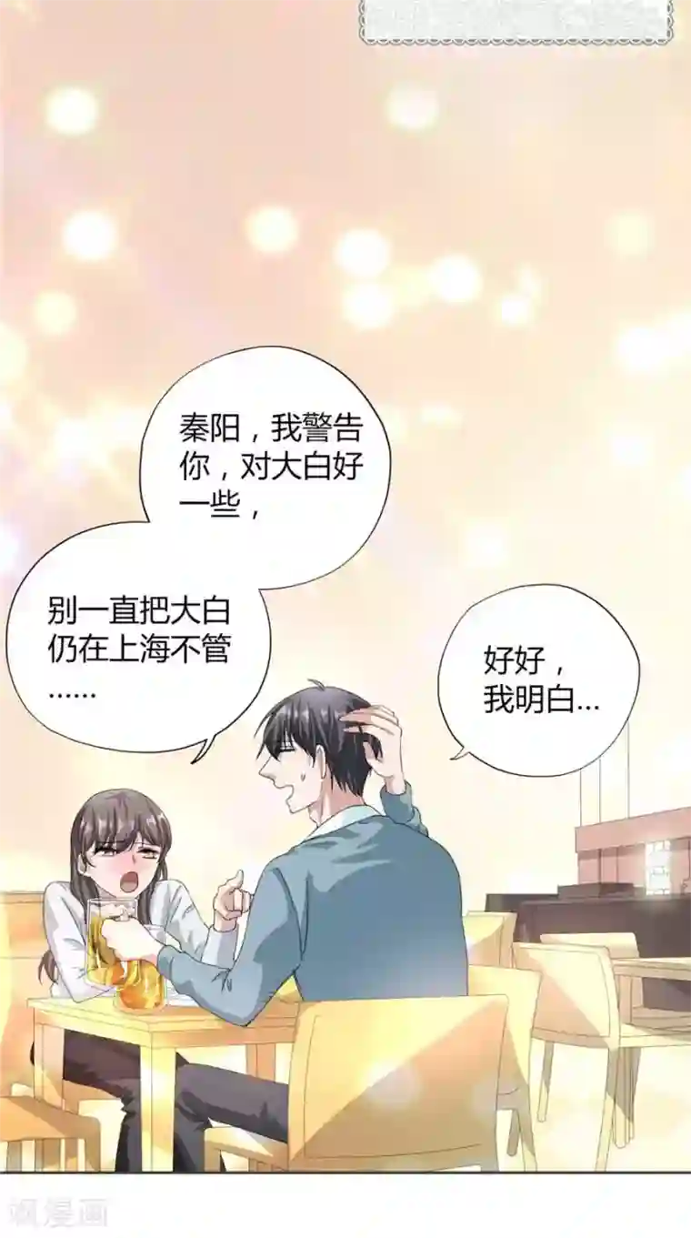 一千零一色号第23话1 大白与小君