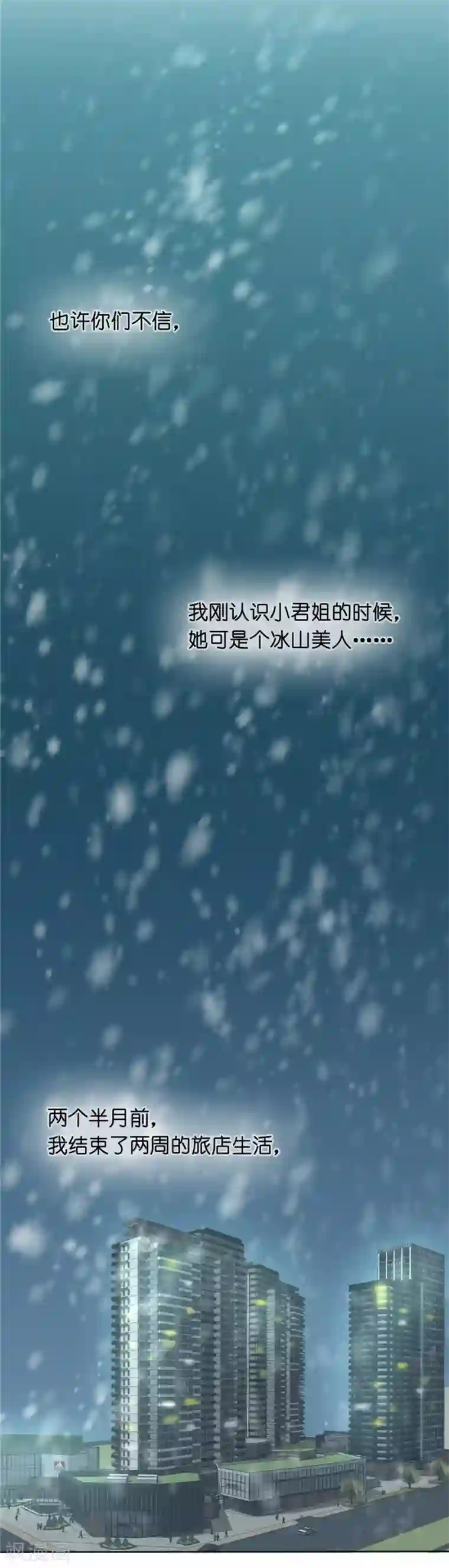 一千零一色号第23话2 大白与小君