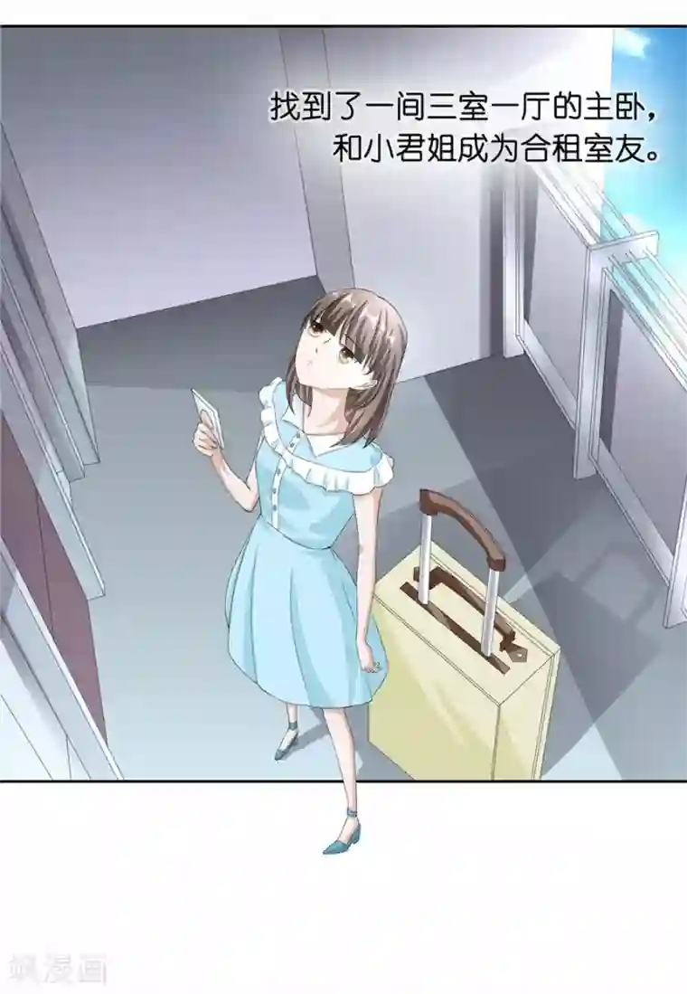 一千零一色号第23话2 大白与小君