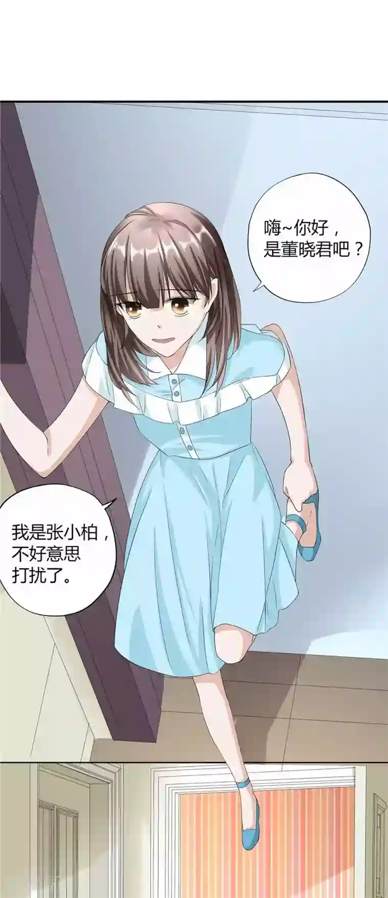 一千零一色号第23话2 大白与小君
