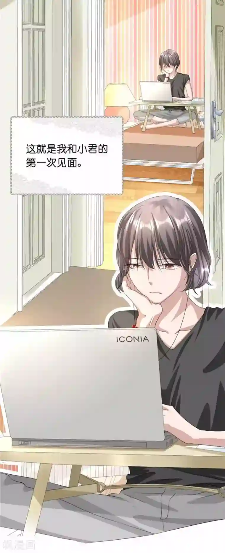 一千零一色号第23话2 大白与小君