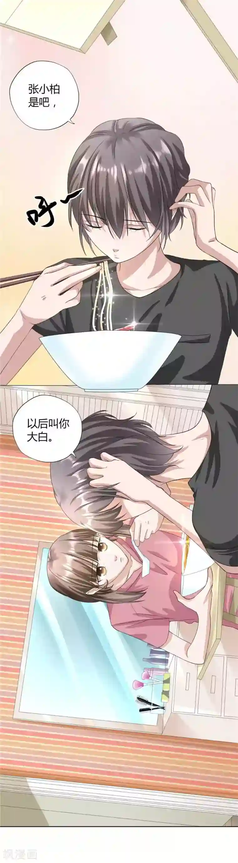 一千零一色号第23话2 大白与小君