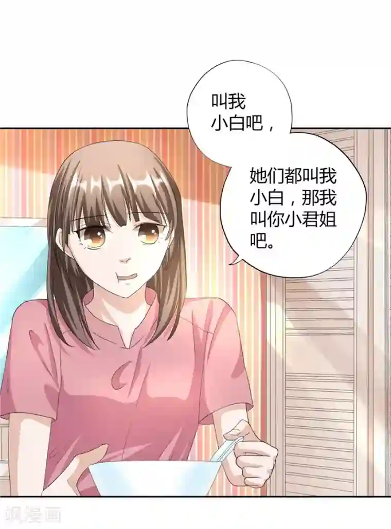 一千零一色号第23话2 大白与小君