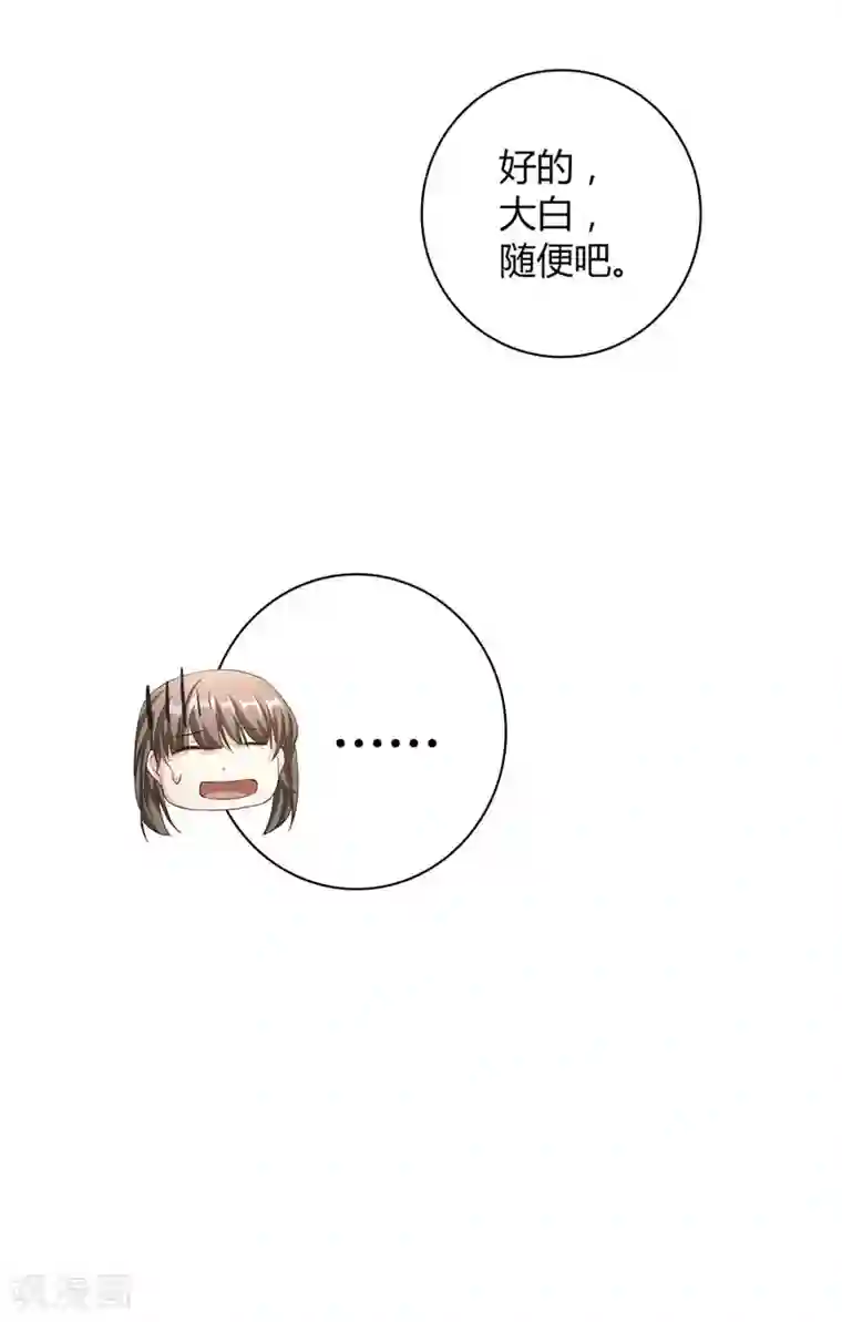 一千零一色号第23话2 大白与小君