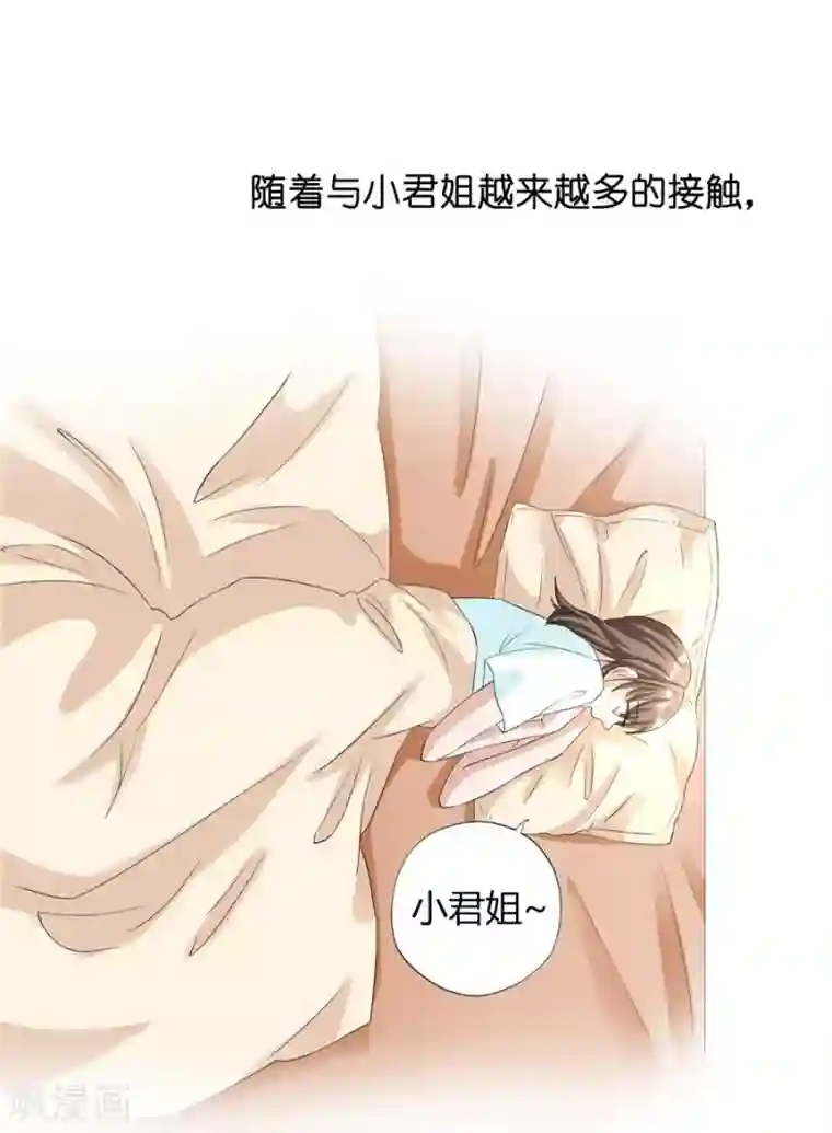 一千零一色号第23话2 大白与小君