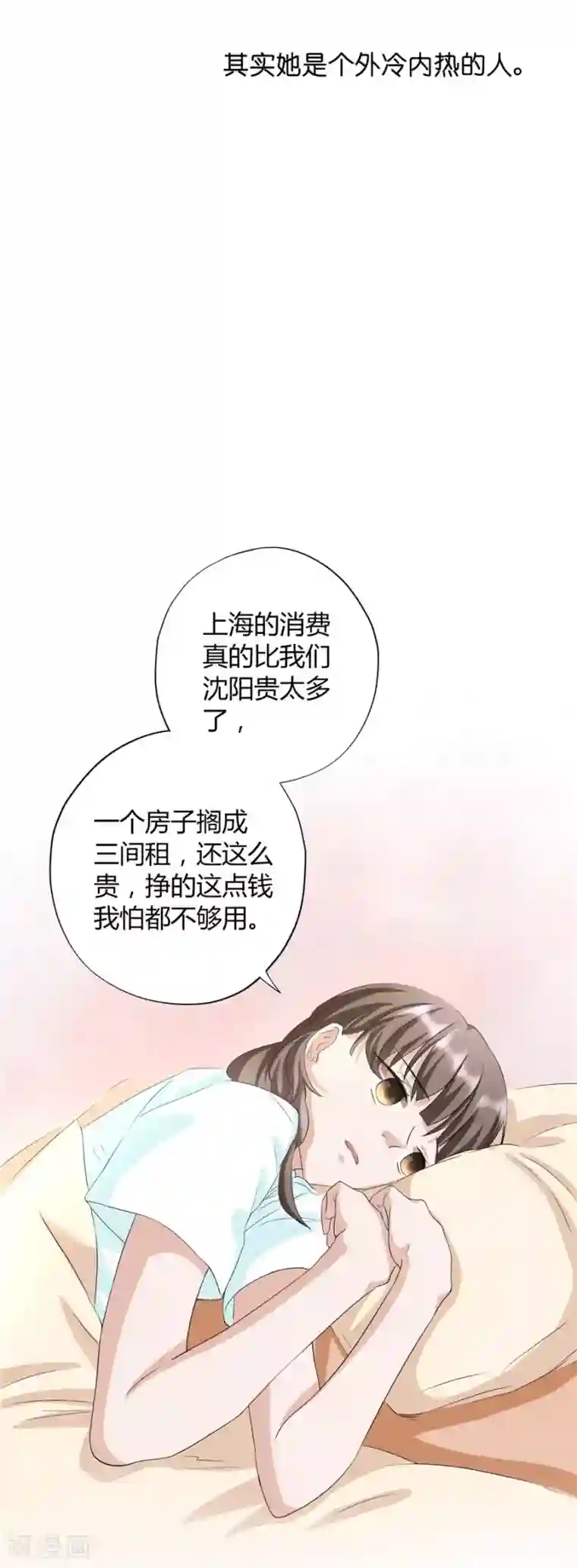 一千零一色号第23话2 大白与小君