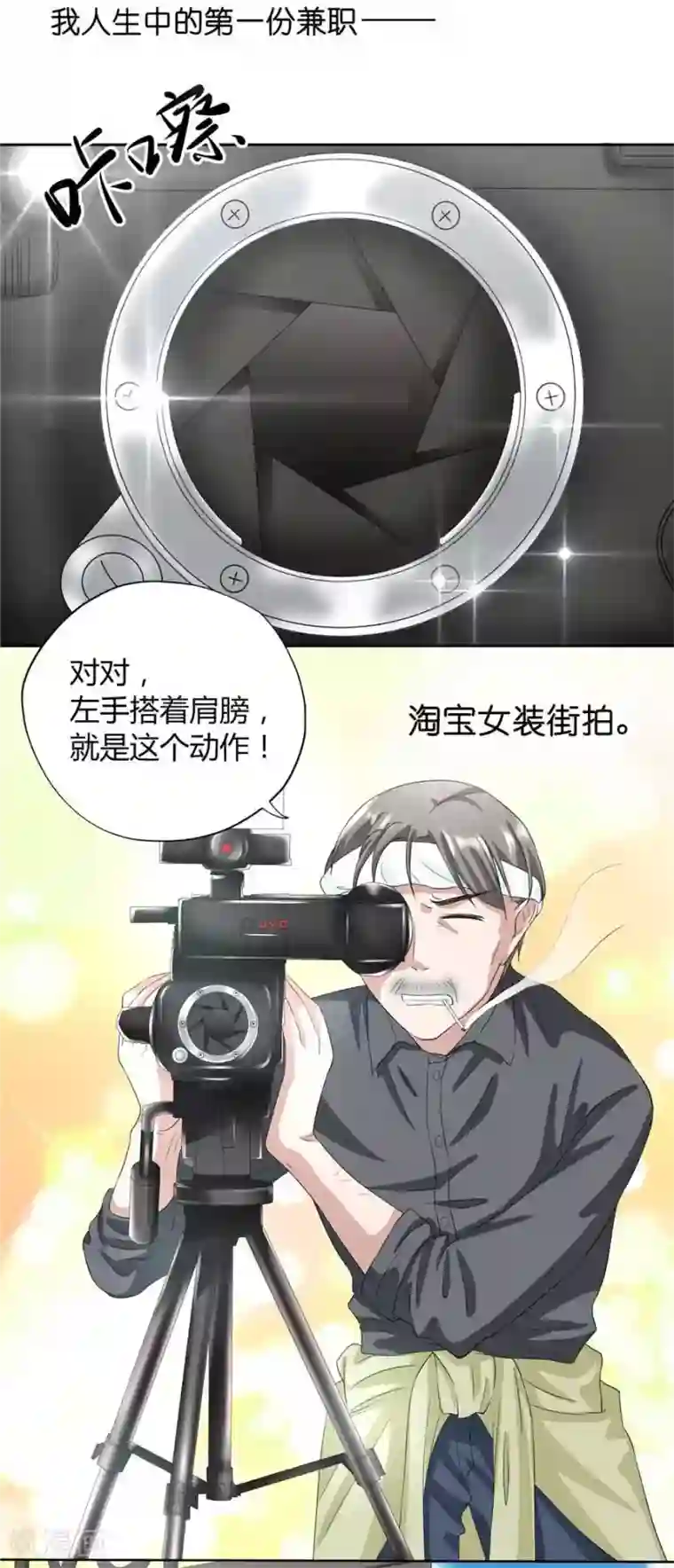 一千零一色号第23话2 大白与小君