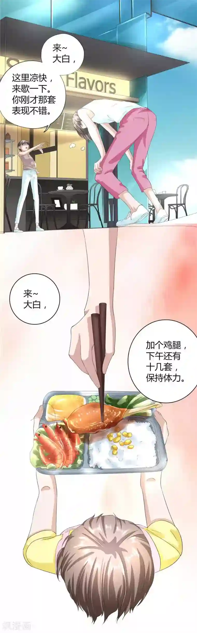 一千零一色号第23话2 大白与小君