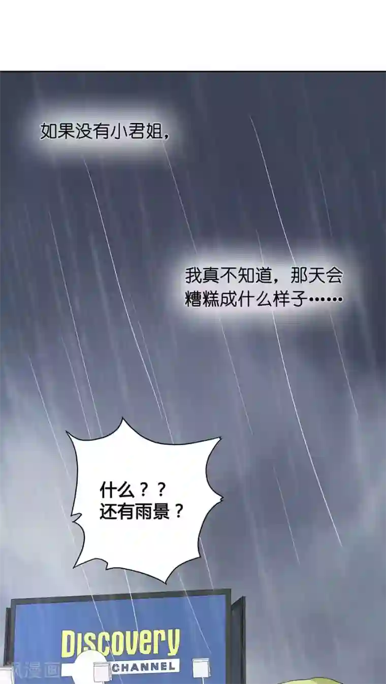 一千零一色号第23话2 大白与小君