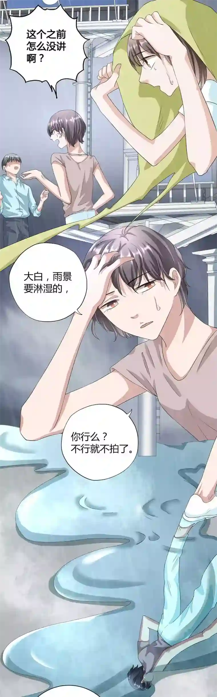 一千零一色号第23话2 大白与小君