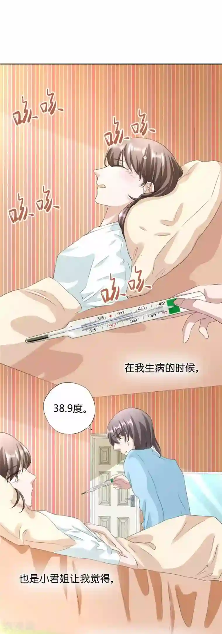 一千零一色号第23话3 大白与小君