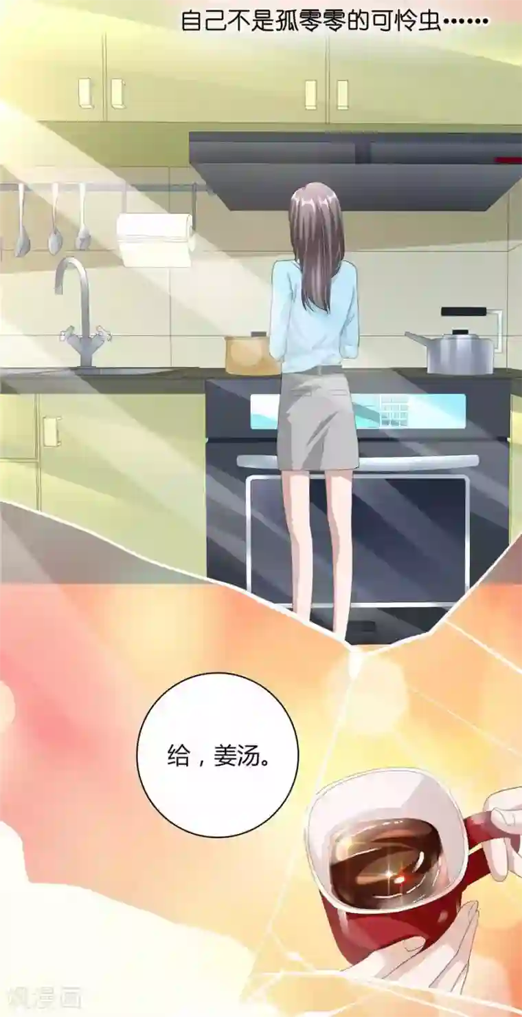 一千零一色号第23话3 大白与小君