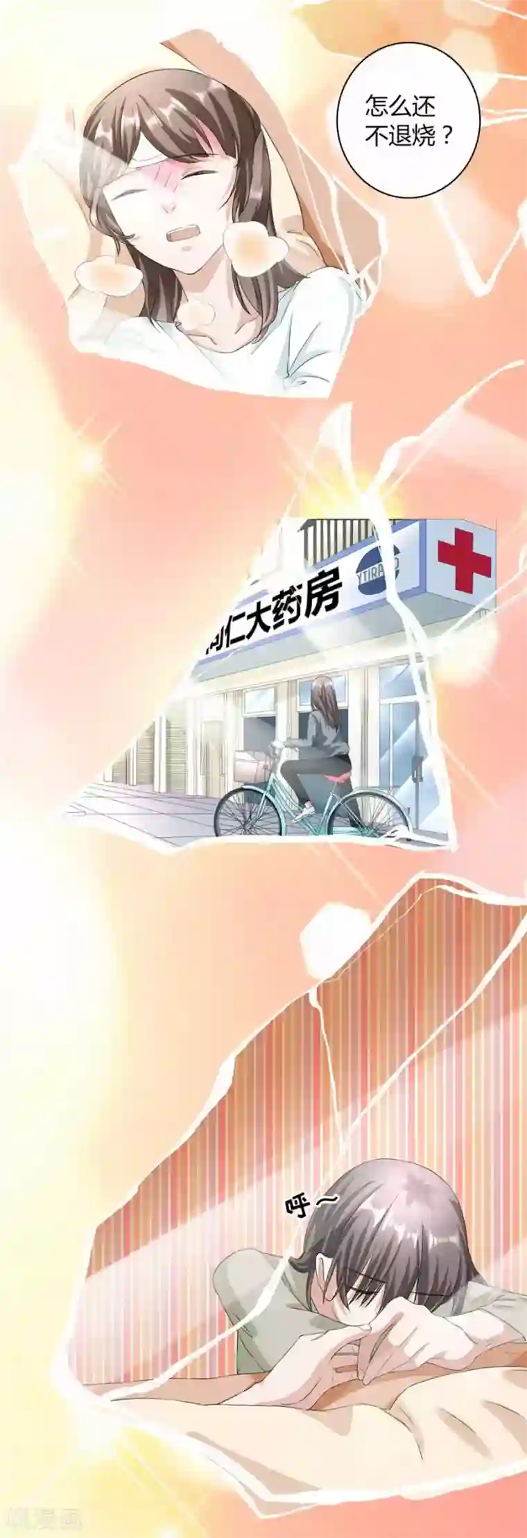 一千零一色号第23话3 大白与小君