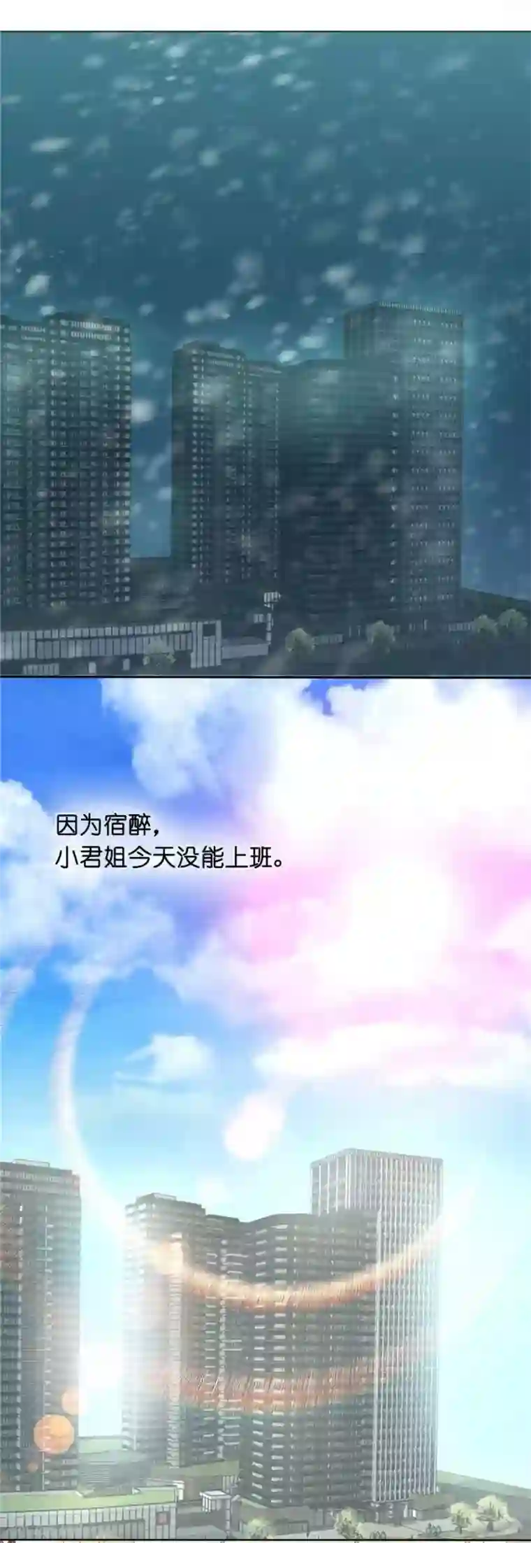 一千零一色号第23话3 大白与小君