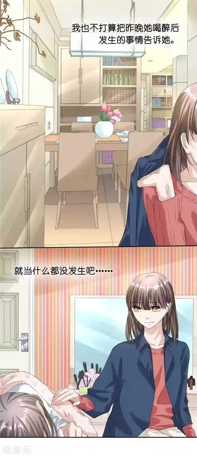 一千零一色号第23话3 大白与小君