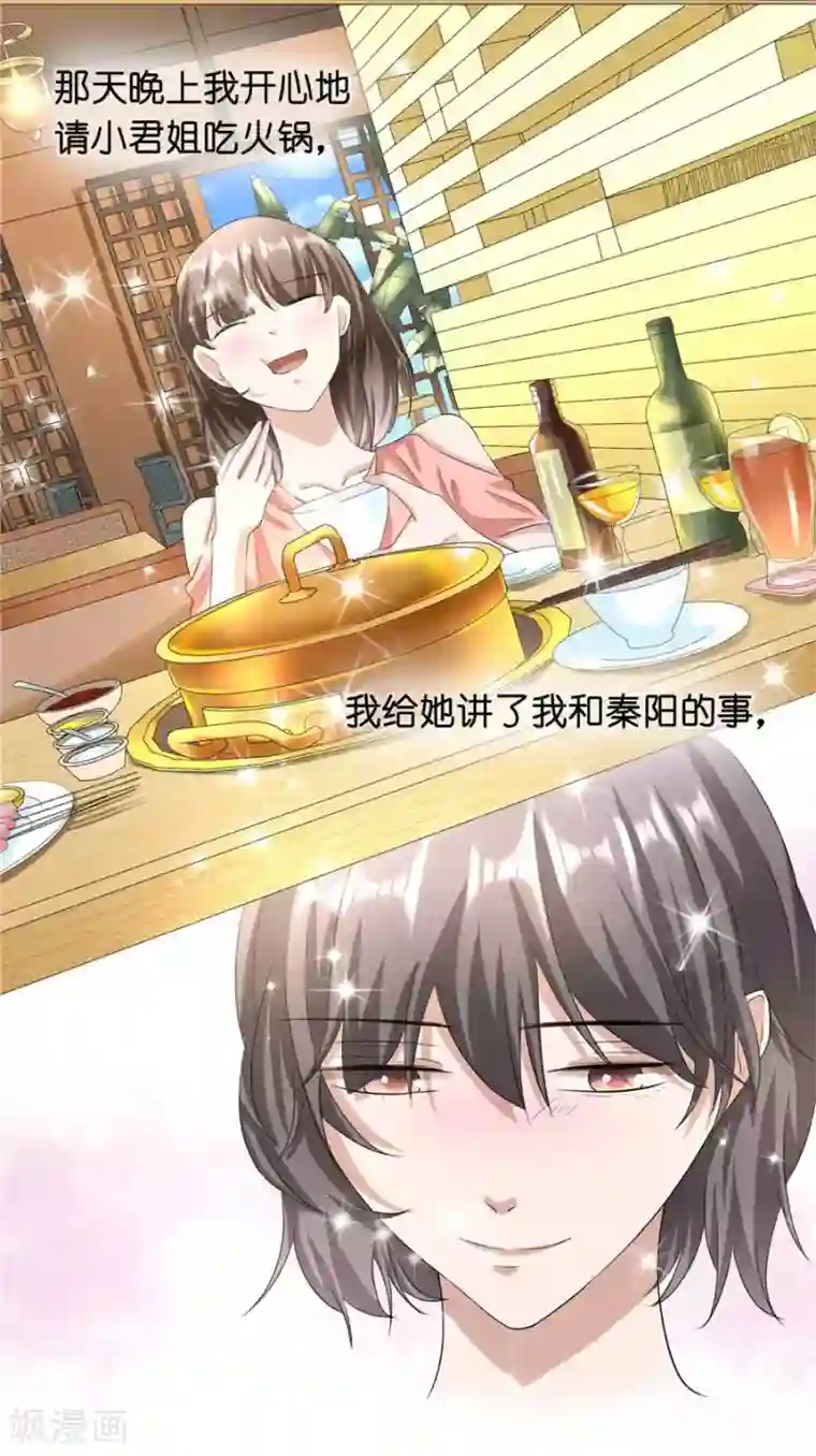 一千零一色号第23话3 大白与小君