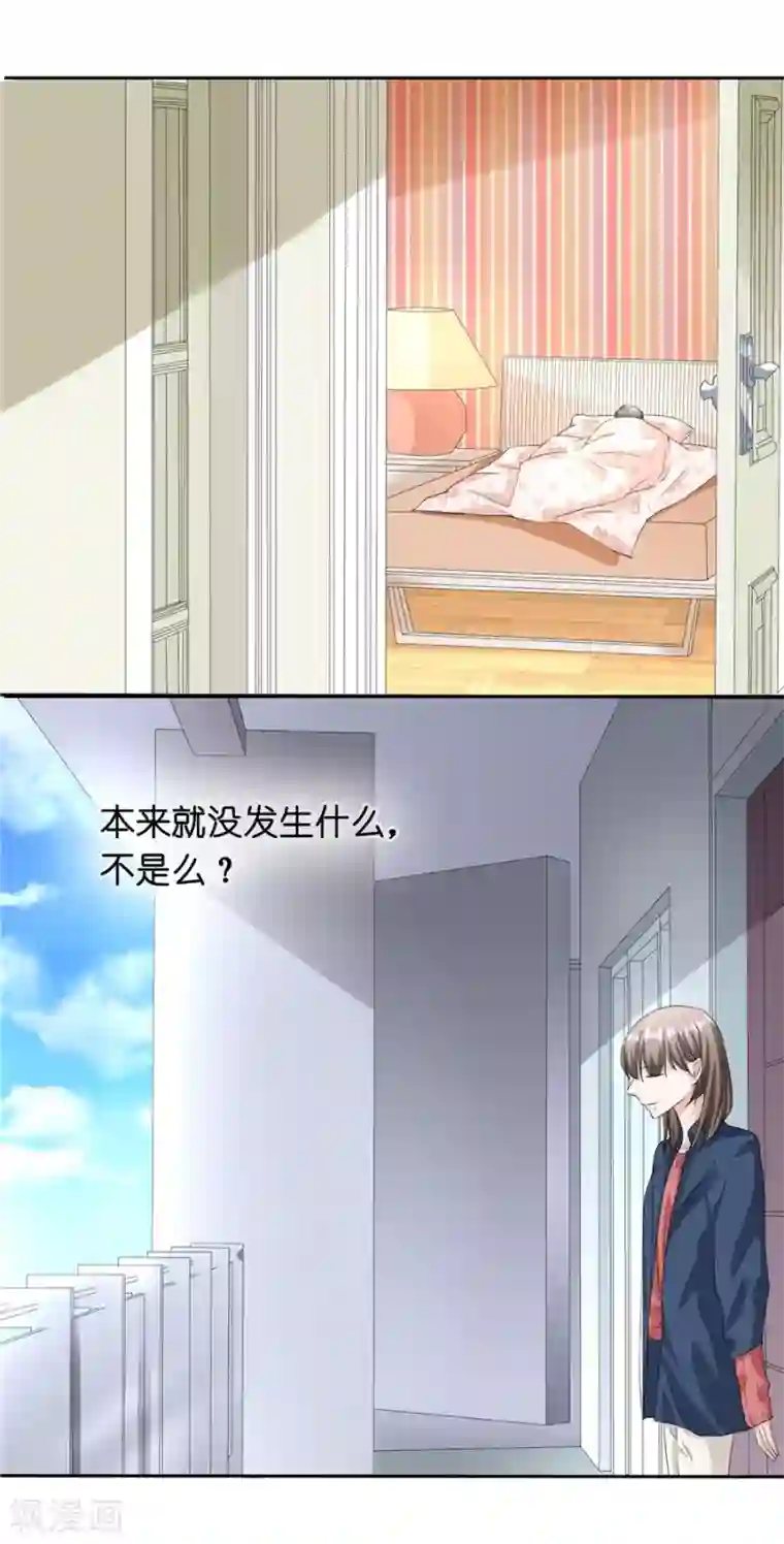 一千零一色号第23话3 大白与小君