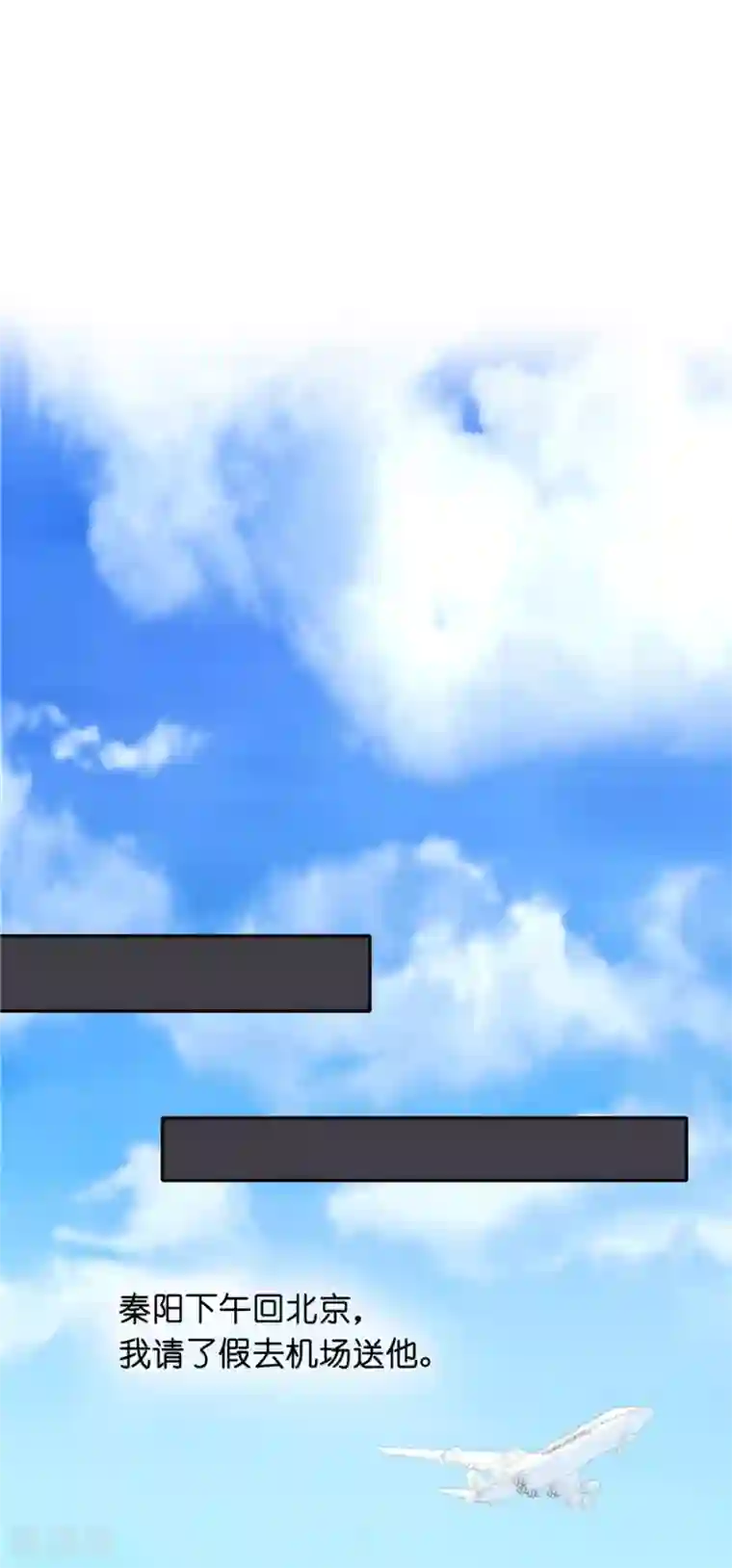 一千零一色号第23话3 大白与小君