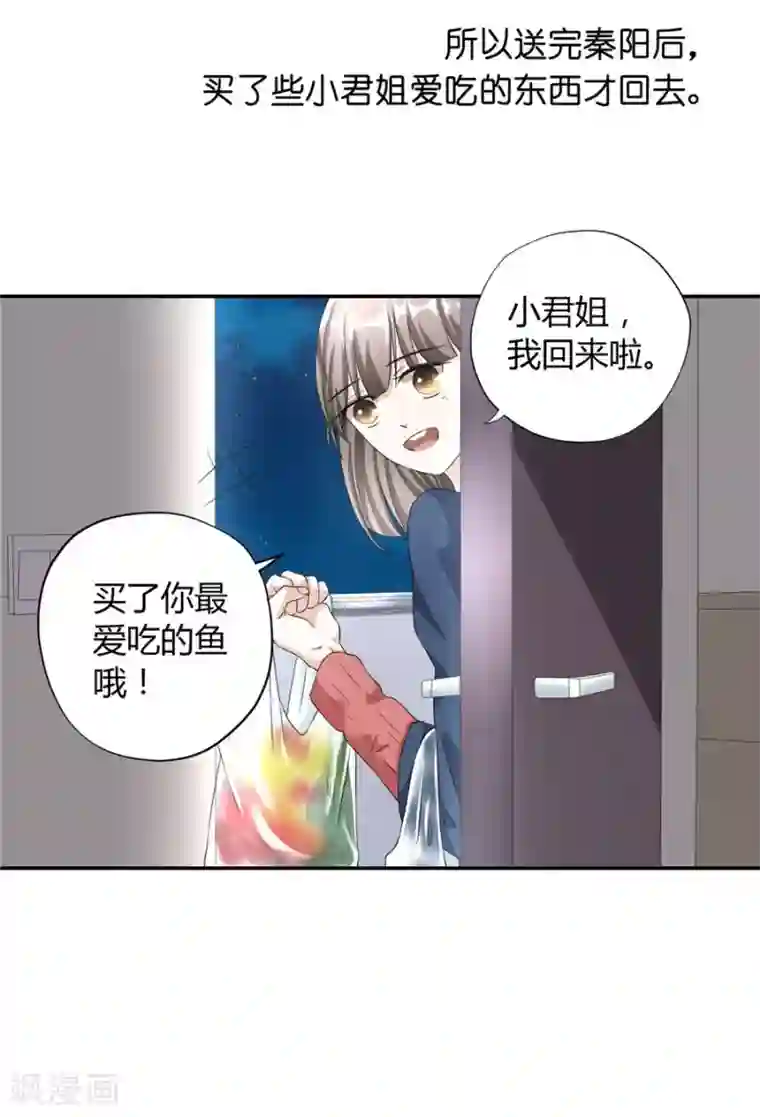 一千零一色号第23话3 大白与小君