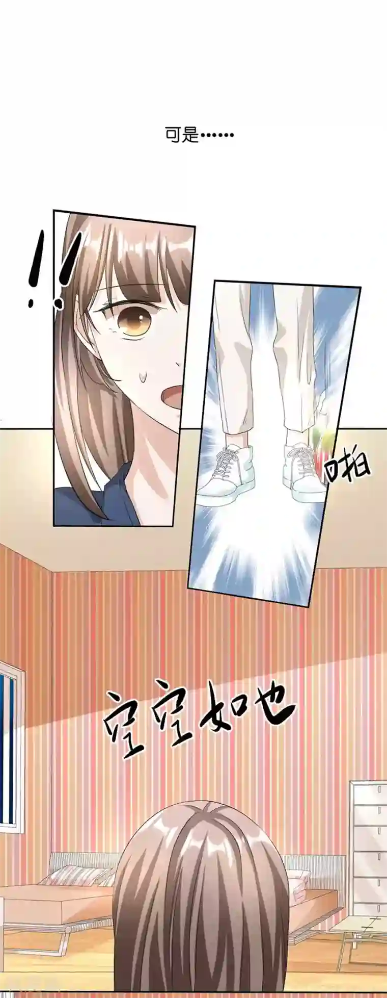 一千零一色号第23话3 大白与小君