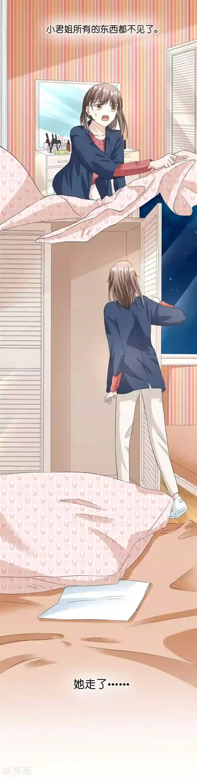 一千零一色号第23话3 大白与小君