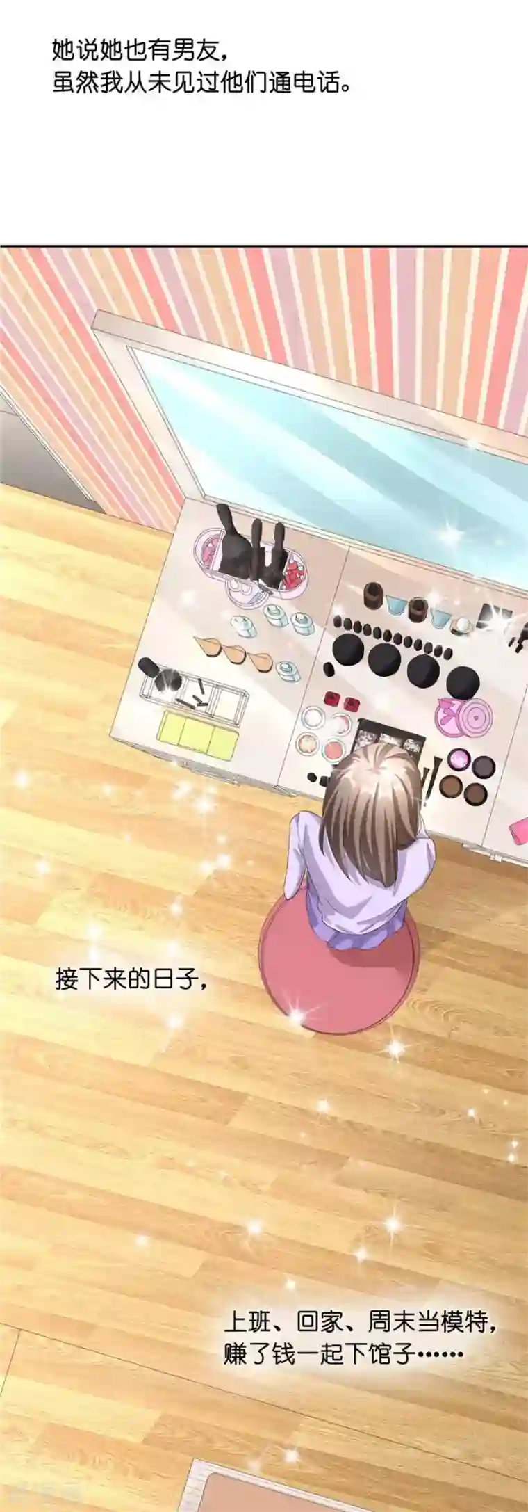 一千零一色号第23话3 大白与小君