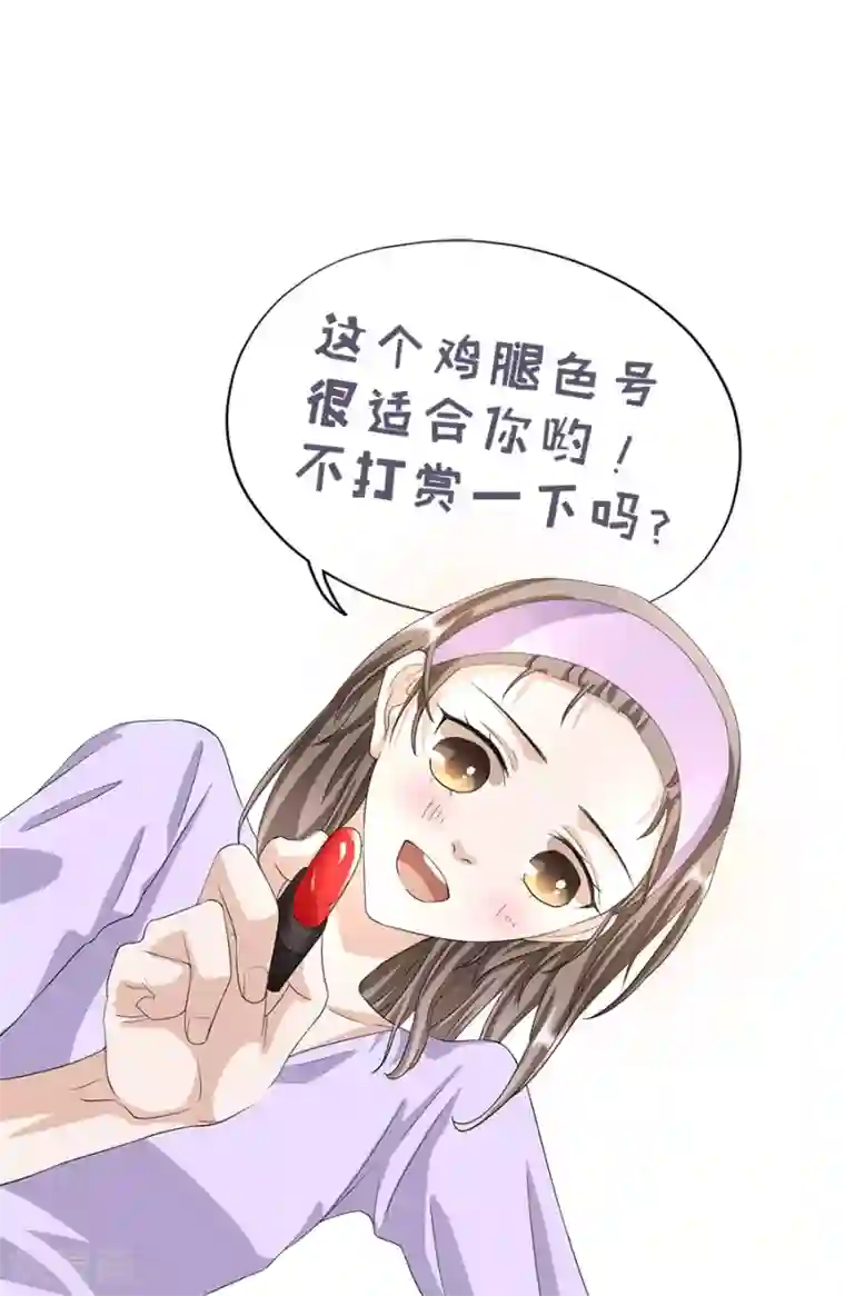 一千零一色号第23话3 大白与小君