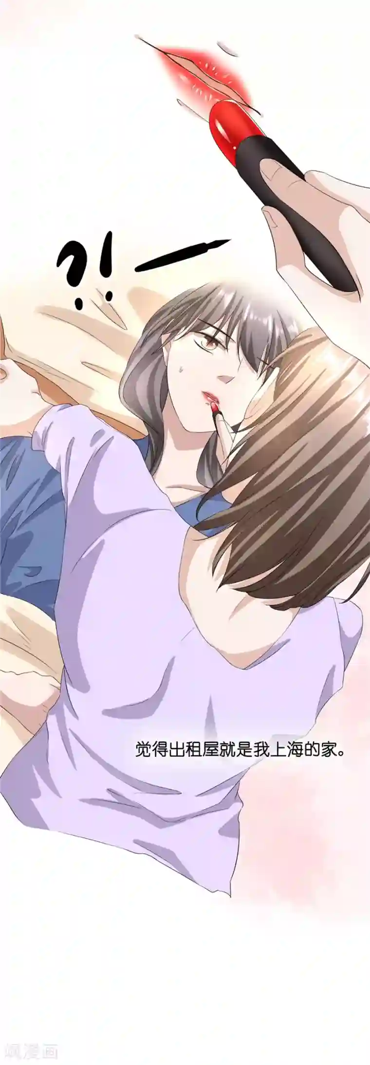 一千零一色号第23话3 大白与小君